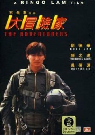 Кровный враг (фильм 1995)