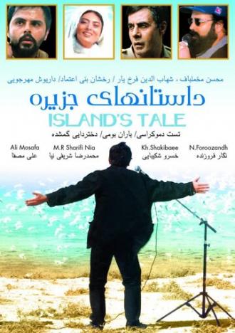 Tales of an Island (фильм 2000)