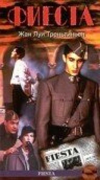 Фиеста (фильм 1995)