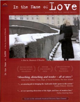 Во имя любви (фильм 2003)