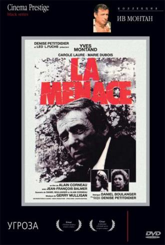Угроза (фильм 1977)