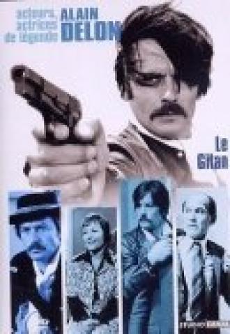 Цыган (фильм 1975)