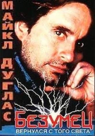 Безумец (фильм 1972)