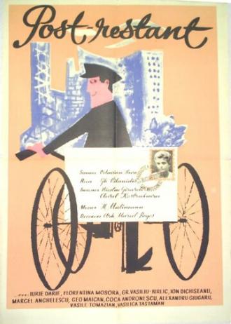 До востребования (фильм 1962)