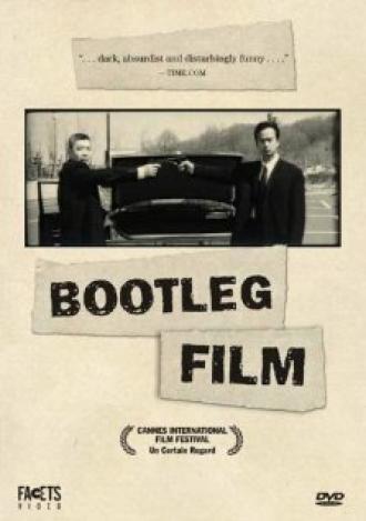 Kaizokuban Bootleg Film (фильм 1999)