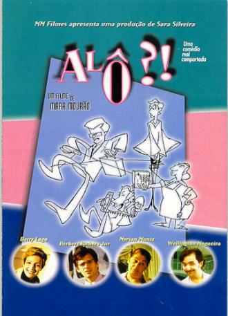 Алло?! (фильм 1998)