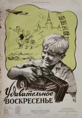 Удивительное воскресенье (фильм 1957)