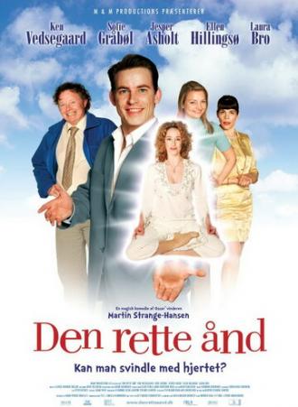 Den rette ånd (фильм 2005)