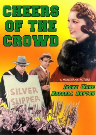 Cheers of the Crowd (фильм 1935)