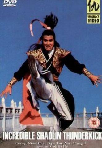 Sandong muljangsu (фильм 1982)
