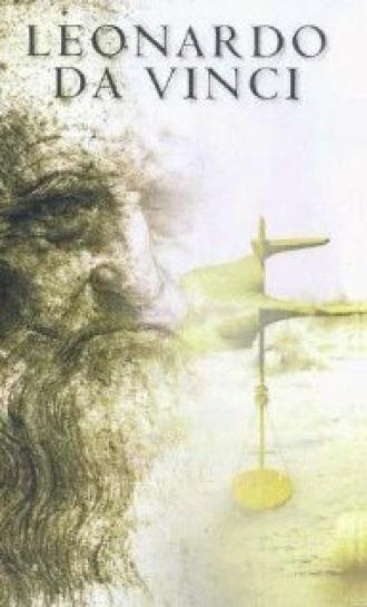 Leonardo da Vinci (фильм 1952)