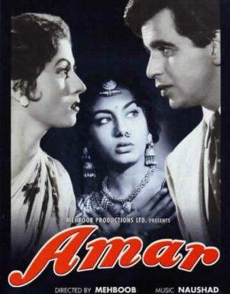 Амар (фильм 1954)
