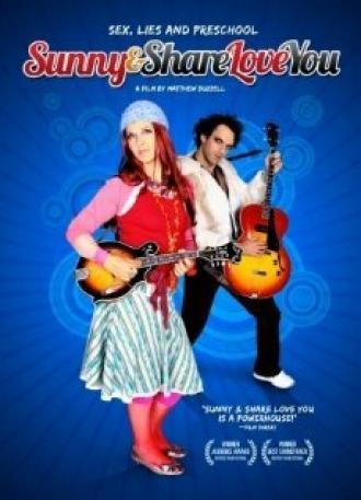 Санни и Шер любят вас (фильм 2007)