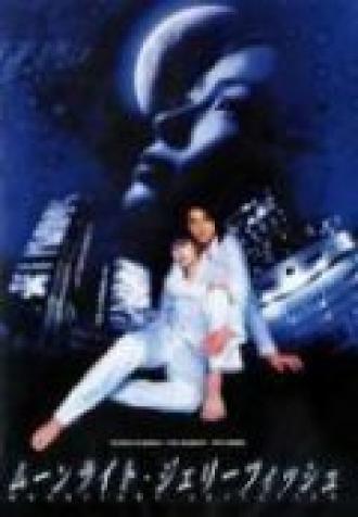 Лунная медуза (фильм 2004)