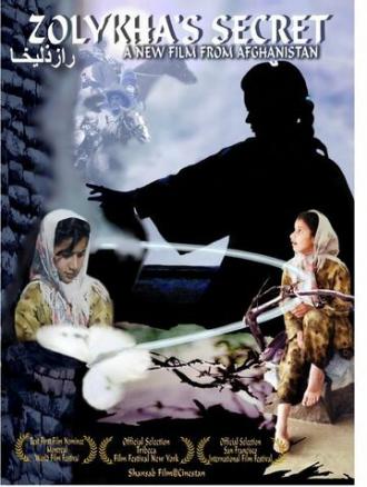 Zolykha's Secret (фильм 2006)