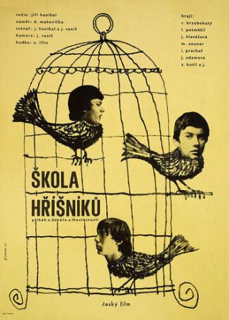 Школа грешников (фильм 1966)