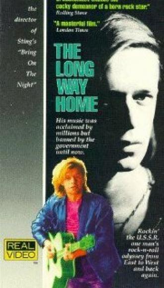 Долгая дорога домой (фильм 1989)