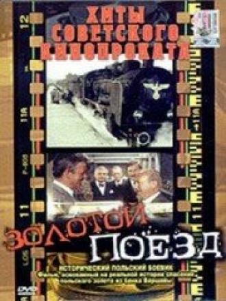 Золотой поезд (фильм 1985)