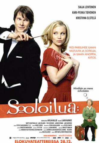 Сольное выступление (фильм 2007)