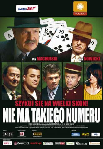 Нет такого номера (фильм 2007)