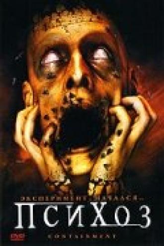 Психоз (фильм 2006)
