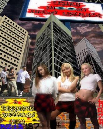 У квартала есть глаза (фильм 2007)