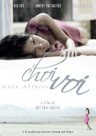 По течению (фильм 2009)