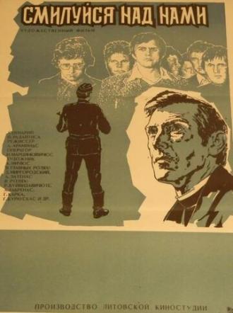 Смилуйся над нами (фильм 1979)