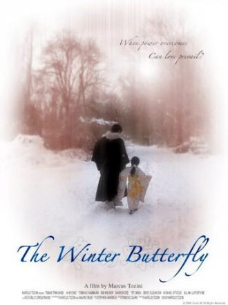 Бабочка ветра (фильм 2010)