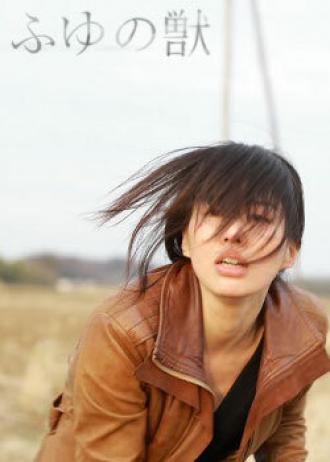 Любовная зависимость (фильм 2010)