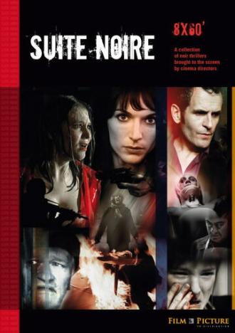 Чёрная сюита (сериал 2009)