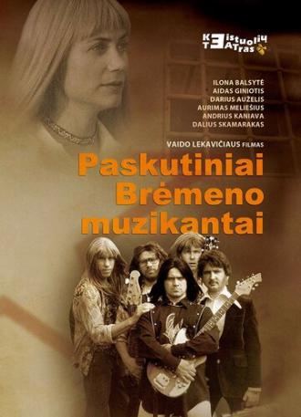 Последние Бременские музыканты (фильм 2005)