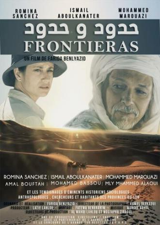 Граница (фильм 2013)