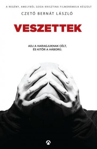 Заблудшие (фильм 2015)