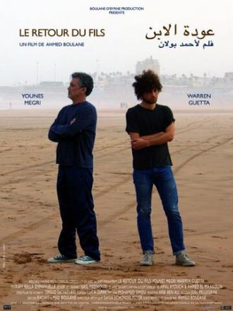 Возвращение сына (фильм 2012)