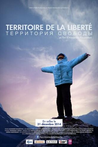 Территория свободы (фильм 2014)