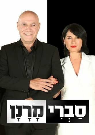Sabri Maranan (сериал 2011)