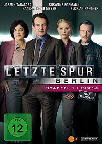Последние следы (сериал 2012)