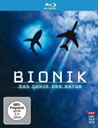 Технология природы (сериал 2003)