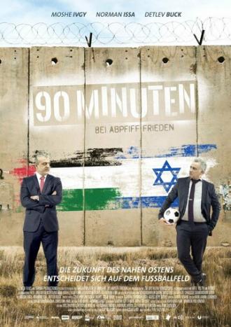 Milhemet 90 Hadakot (фильм 2016)