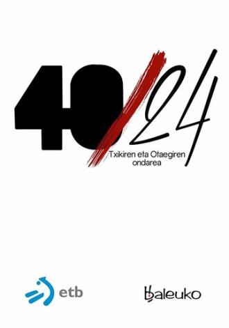 Наследие 40/24 (фильм 2015)