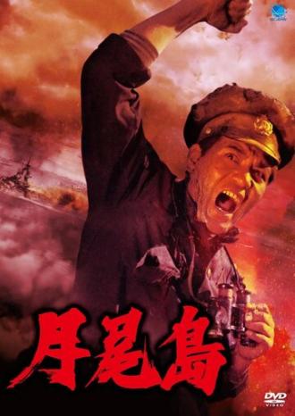 Остров Вольми (фильм 1982)