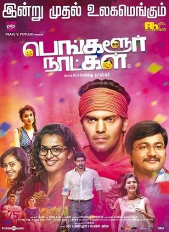 Bangalore Naatkal (фильм 2016)