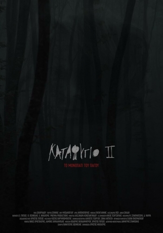 Katafigio II: The Ice Path (фильм 2018)