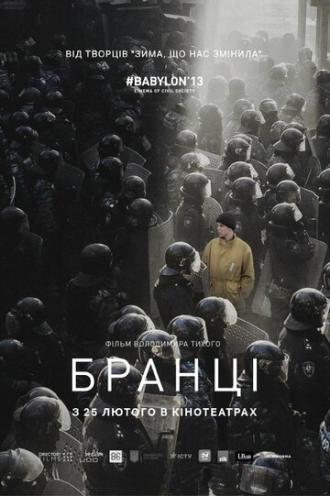 Пленники (фильм 2015)