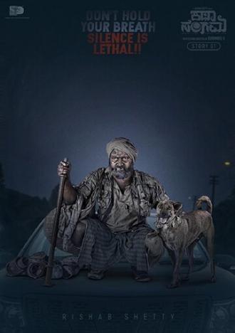 Katha Sangama (фильм 2019)