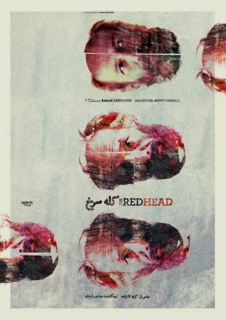 Redhead (фильм 2017)
