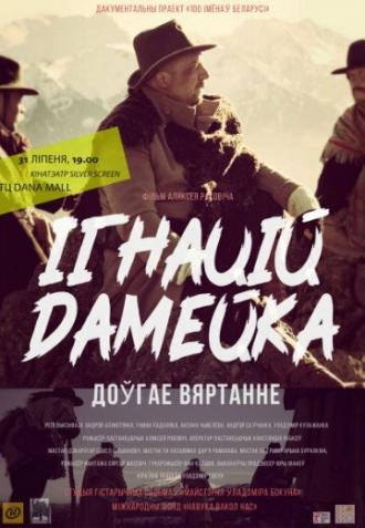 Игнатий Домейко. Долгое возвращение (фильм 2018)