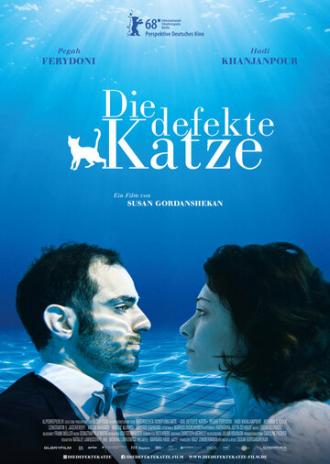 Кошка с дефектом (фильм 2018)
