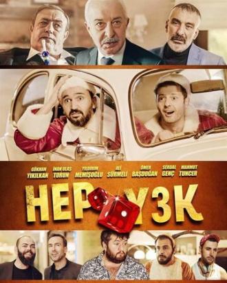 Глаза змеи 3 (фильм 2019)